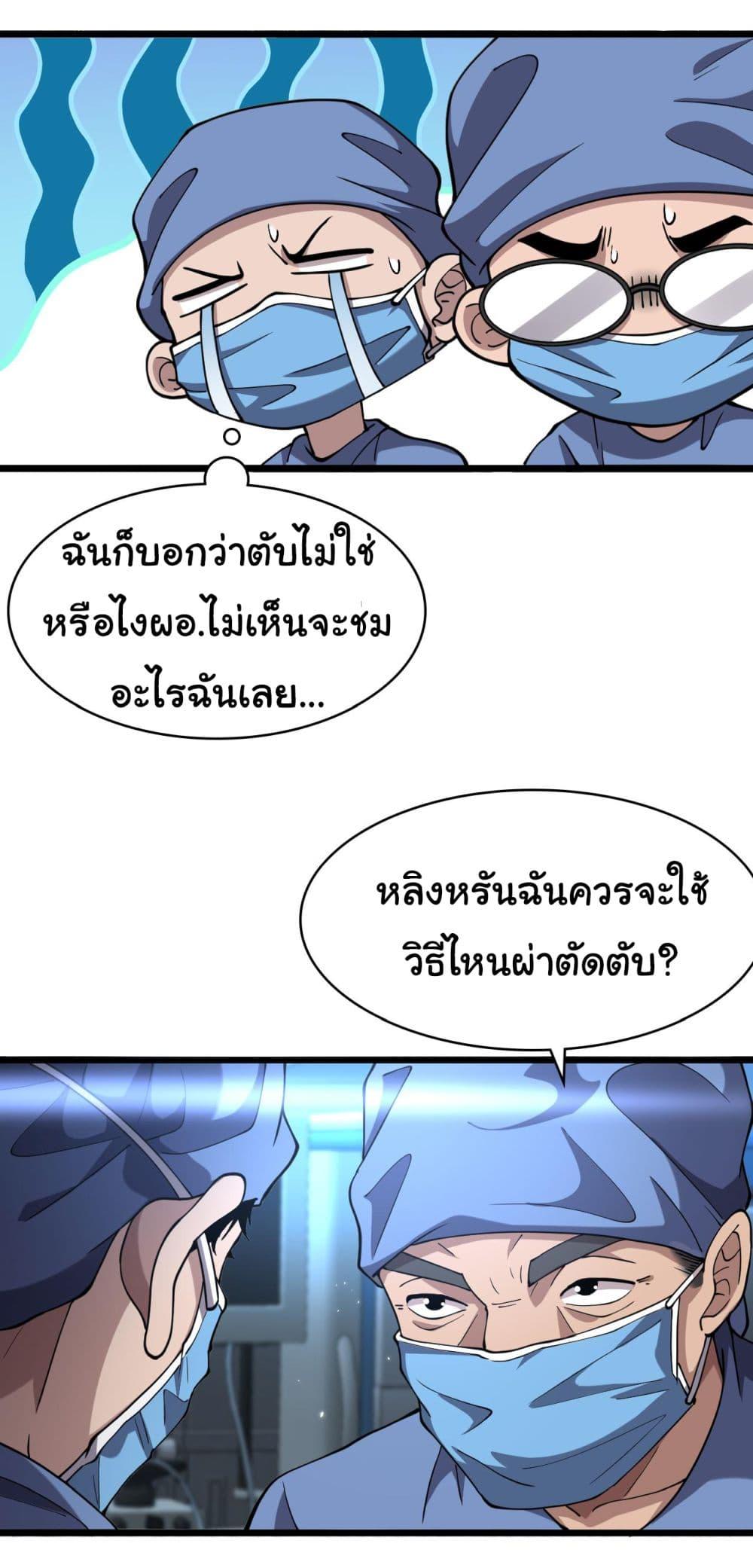 Manga-lc-com อ่านมังงะ อ่านการ์ตูน ออนไลน์ ฟรี Dr.Lingran’s Ultimate System ตอนที่ 1 2 3 4 5 6 7 8 9 10 11 12 13 14 ฟรี ไม่มีโฆษณา Manga-lc - อ่าน มังงะ อ่าน การ์ตูน ออนไลน์ อ่านมังงะ ฟรี