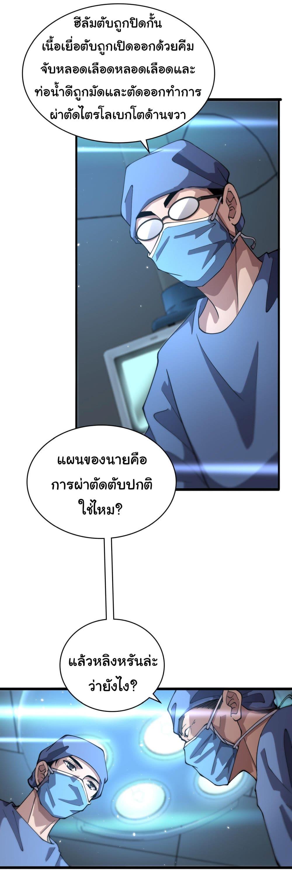 Manga-lc-com อ่านมังงะ อ่านการ์ตูน ออนไลน์ ฟรี Dr.Lingran’s Ultimate System ตอนที่ 1 2 3 4 5 6 7 8 9 10 11 12 13 14 ฟรี ไม่มีโฆษณา Manga-lc - อ่าน มังงะ อ่าน การ์ตูน ออนไลน์ อ่านมังงะ ฟรี
