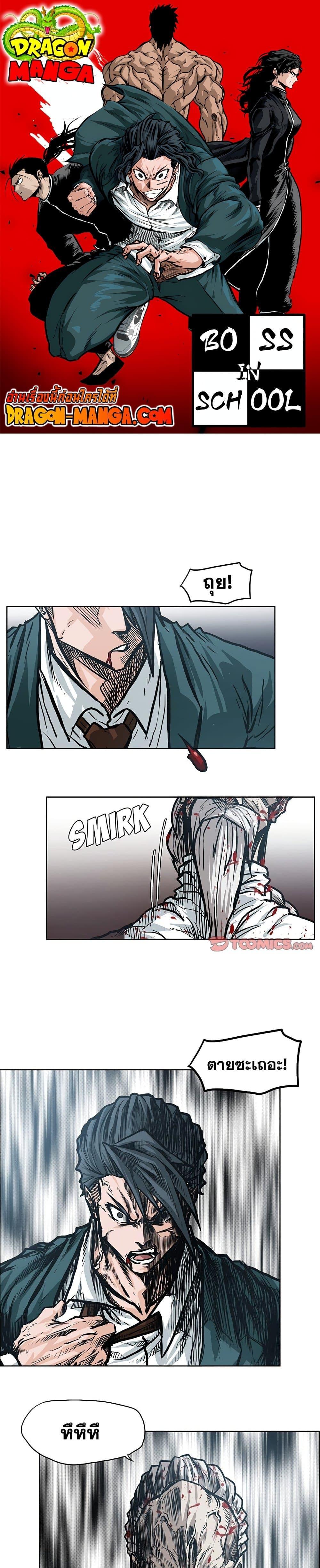 Manga-lc-com อ่านมังงะ อ่านการ์ตูน ออนไลน์ ฟรี Boss in School ตอนที่ 1 2 3 4 5 6 7 8 9 10 11 12 13 14 ฟรี ไม่มีโฆษณา Manga-lc - อ่าน มังงะ อ่าน การ์ตูน ออนไลน์ อ่านมังงะ ฟรี