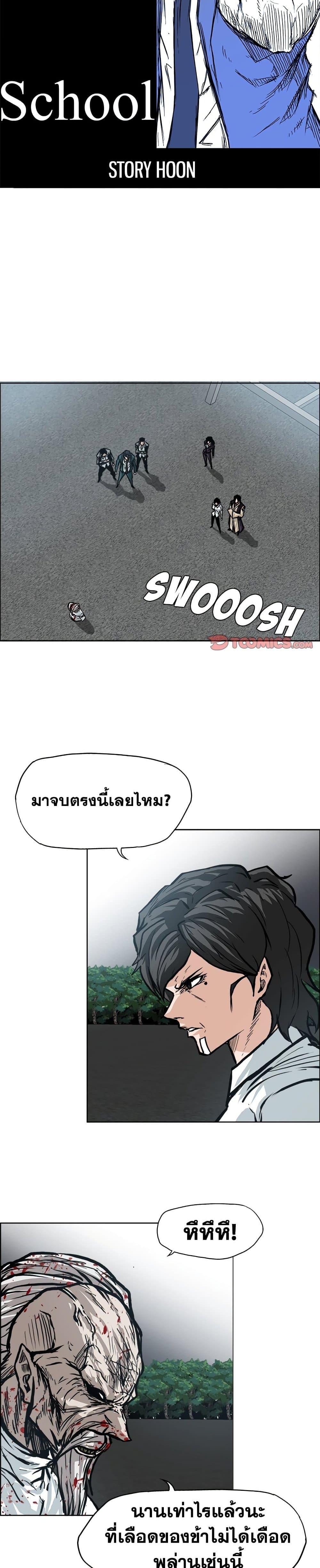 Manga-lc-com อ่านมังงะ อ่านการ์ตูน ออนไลน์ ฟรี Boss in School ตอนที่ 1 2 3 4 5 6 7 8 9 10 11 12 13 14 ฟรี ไม่มีโฆษณา Manga-lc - อ่าน มังงะ อ่าน การ์ตูน ออนไลน์ อ่านมังงะ ฟรี
