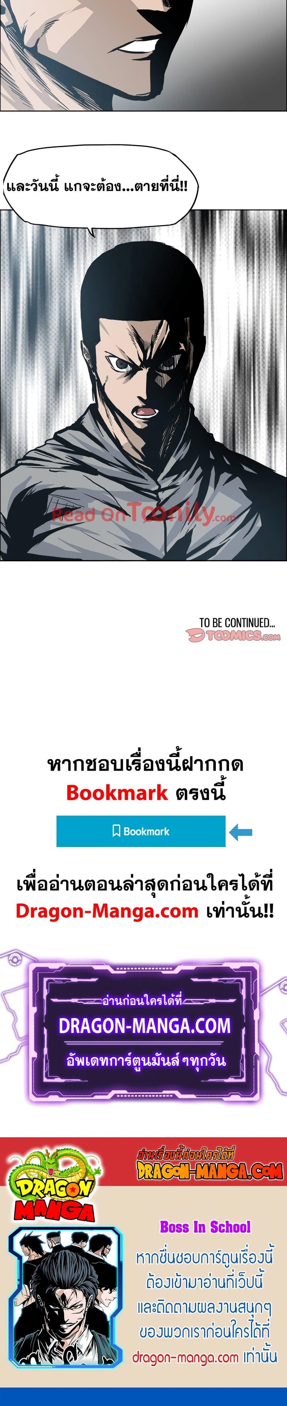 Manga-lc-com อ่านมังงะ อ่านการ์ตูน ออนไลน์ ฟรี Boss in School ตอนที่ 1 2 3 4 5 6 7 8 9 10 11 12 13 14 ฟรี ไม่มีโฆษณา Manga-lc - อ่าน มังงะ อ่าน การ์ตูน ออนไลน์ อ่านมังงะ ฟรี