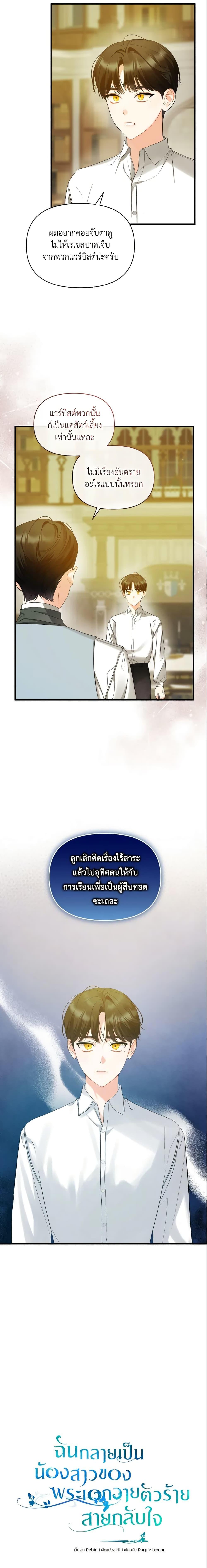 Manga-lc-com อ่านมังงะ อ่านการ์ตูน ออนไลน์ ฟรี I Became The Younger Sister Of A Regretful Obsessive Male Lead ตอนที่ 1 2 3 4 5 6 7 8 9 10 11 12 13 14 ฟรี ไม่มีโฆษณา Manga-lc - อ่าน มังงะ อ่าน การ์ตูน ออนไลน์ อ่านมังงะ ฟรี