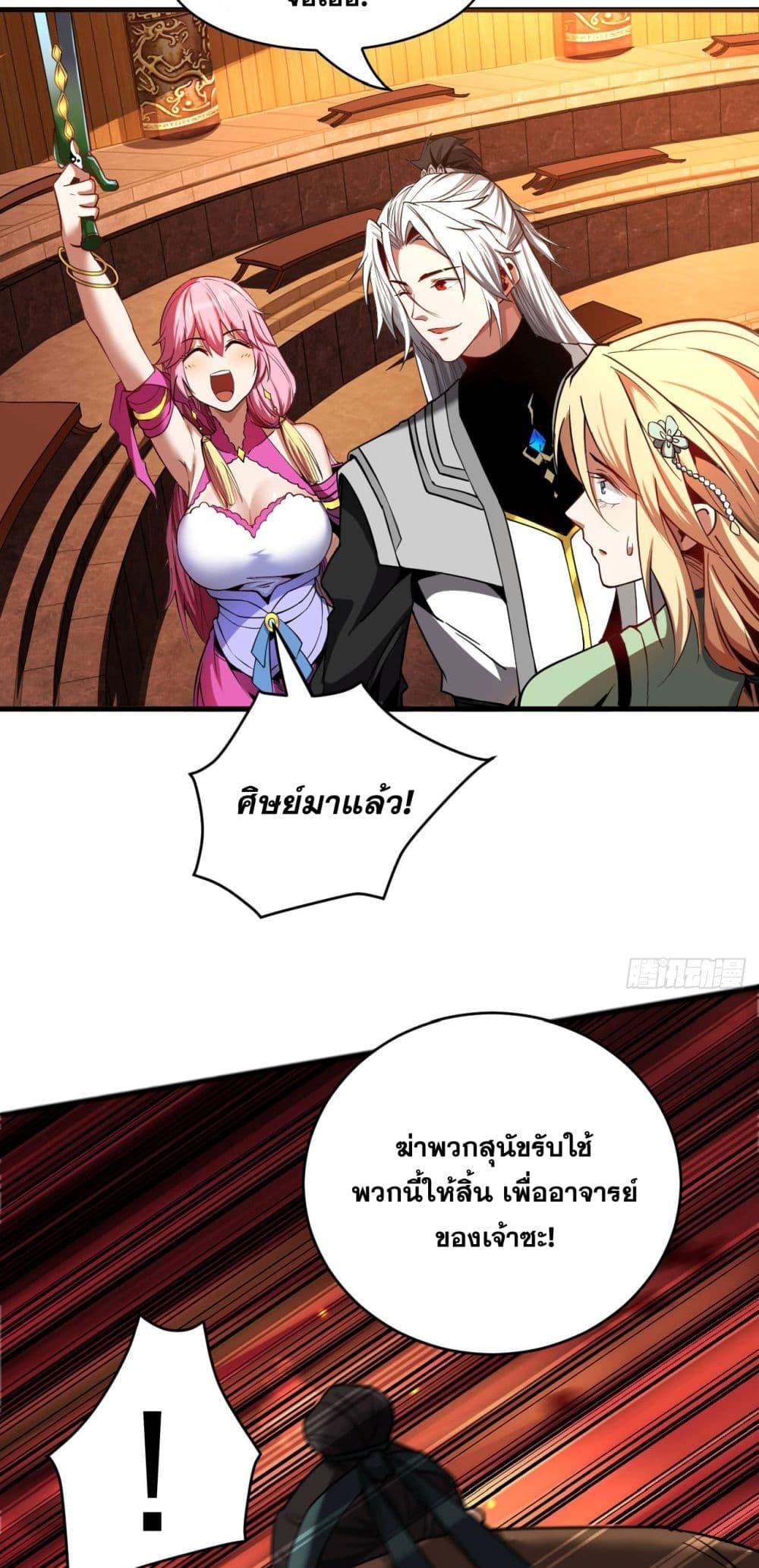 Manga-lc-com อ่านมังงะ อ่านการ์ตูน ออนไลน์ ฟรี My Disciples Cultivate, While I Slack Off! ตอนที่ 1 2 3 4 5 6 7 8 9 10 11 12 13 14 ฟรี ไม่มีโฆษณา Manga-lc - อ่าน มังงะ อ่าน การ์ตูน ออนไลน์ อ่านมังงะ ฟรี