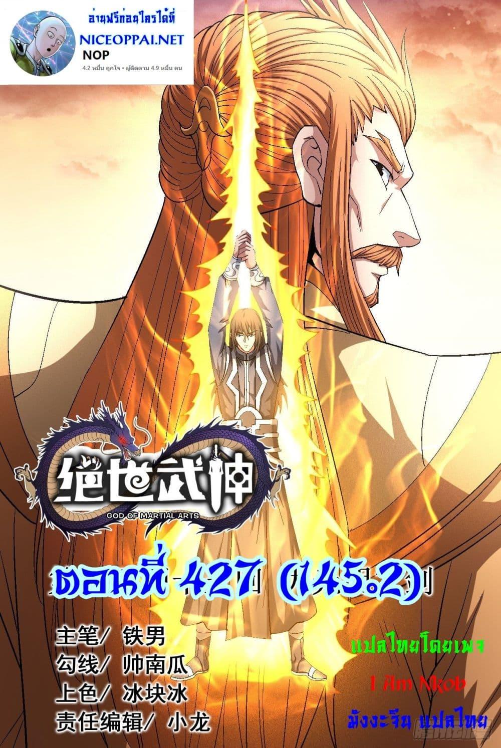 Manga-lc-com อ่านมังงะ อ่านการ์ตูน ออนไลน์ ฟรี God of Martial Arts ตอนที่ 1 2 3 4 5 6 7 8 9 10 11 12 13 14 ฟรี ไม่มีโฆษณา Manga-lc - อ่าน มังงะ อ่าน การ์ตูน ออนไลน์ อ่านมังงะ ฟรี