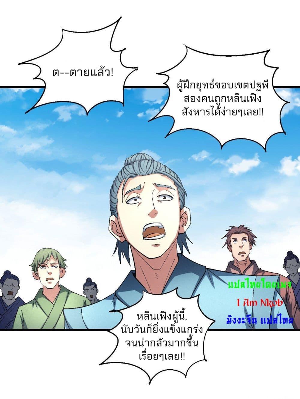 Manga-lc-com อ่านมังงะ อ่านการ์ตูน ออนไลน์ ฟรี God of Martial Arts ตอนที่ 1 2 3 4 5 6 7 8 9 10 11 12 13 14 ฟรี ไม่มีโฆษณา Manga-lc - อ่าน มังงะ อ่าน การ์ตูน ออนไลน์ อ่านมังงะ ฟรี