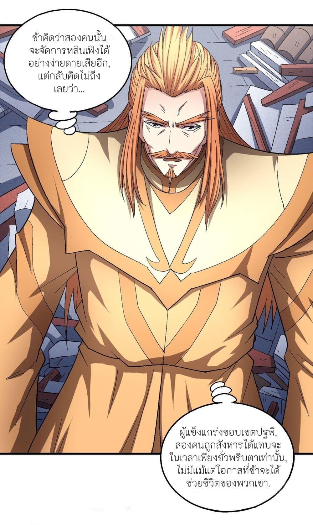 Manga-lc-com อ่านมังงะ อ่านการ์ตูน ออนไลน์ ฟรี God of Martial Arts ตอนที่ 1 2 3 4 5 6 7 8 9 10 11 12 13 14 ฟรี ไม่มีโฆษณา Manga-lc - อ่าน มังงะ อ่าน การ์ตูน ออนไลน์ อ่านมังงะ ฟรี