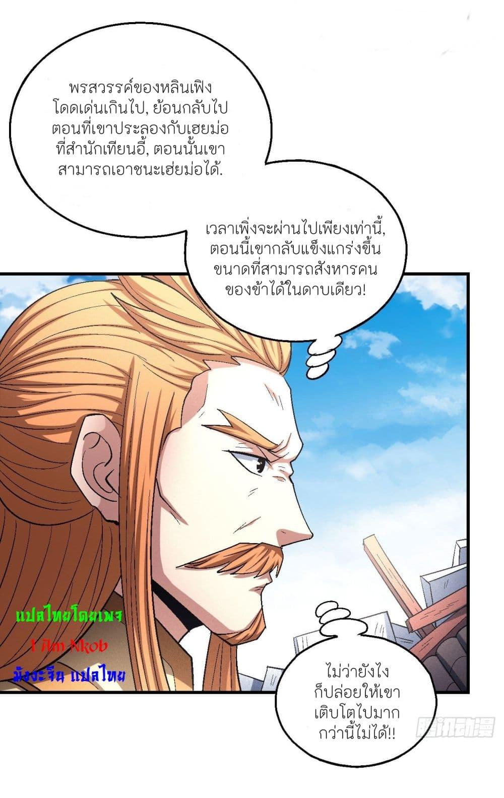 Manga-lc-com อ่านมังงะ อ่านการ์ตูน ออนไลน์ ฟรี God of Martial Arts ตอนที่ 1 2 3 4 5 6 7 8 9 10 11 12 13 14 ฟรี ไม่มีโฆษณา Manga-lc - อ่าน มังงะ อ่าน การ์ตูน ออนไลน์ อ่านมังงะ ฟรี