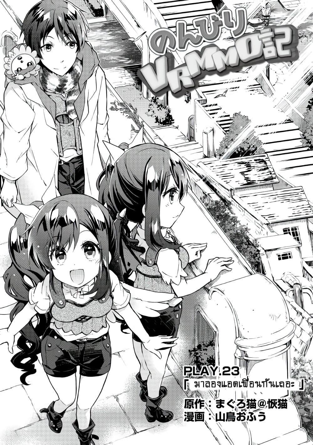 Manga-lc-com อ่านมังงะ อ่านการ์ตูน ออนไลน์ ฟรี Nonbiri VRMMOki ตอนที่ 1 2 3 4 5 6 7 8 9 10 11 12 13 14 ฟรี ไม่มีโฆษณา Manga-lc - อ่าน มังงะ อ่าน การ์ตูน ออนไลน์ อ่านมังงะ ฟรี