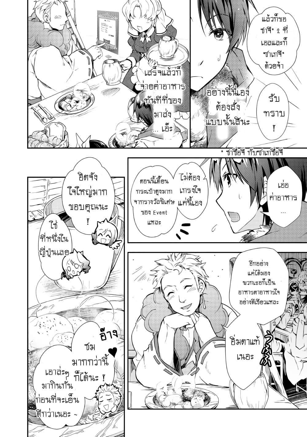 Manga-lc-com อ่านมังงะ อ่านการ์ตูน ออนไลน์ ฟรี Nonbiri VRMMOki ตอนที่ 1 2 3 4 5 6 7 8 9 10 11 12 13 14 ฟรี ไม่มีโฆษณา Manga-lc - อ่าน มังงะ อ่าน การ์ตูน ออนไลน์ อ่านมังงะ ฟรี