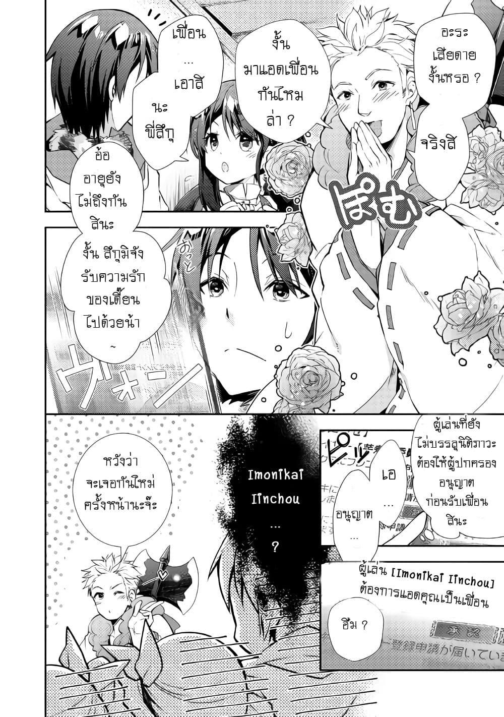 Manga-lc-com อ่านมังงะ อ่านการ์ตูน ออนไลน์ ฟรี Nonbiri VRMMOki ตอนที่ 1 2 3 4 5 6 7 8 9 10 11 12 13 14 ฟรี ไม่มีโฆษณา Manga-lc - อ่าน มังงะ อ่าน การ์ตูน ออนไลน์ อ่านมังงะ ฟรี