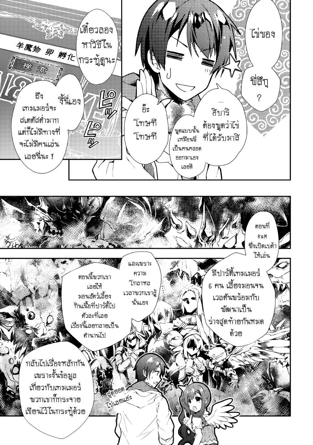 Manga-lc-com อ่านมังงะ อ่านการ์ตูน ออนไลน์ ฟรี Nonbiri VRMMOki ตอนที่ 1 2 3 4 5 6 7 8 9 10 11 12 13 14 ฟรี ไม่มีโฆษณา Manga-lc - อ่าน มังงะ อ่าน การ์ตูน ออนไลน์ อ่านมังงะ ฟรี