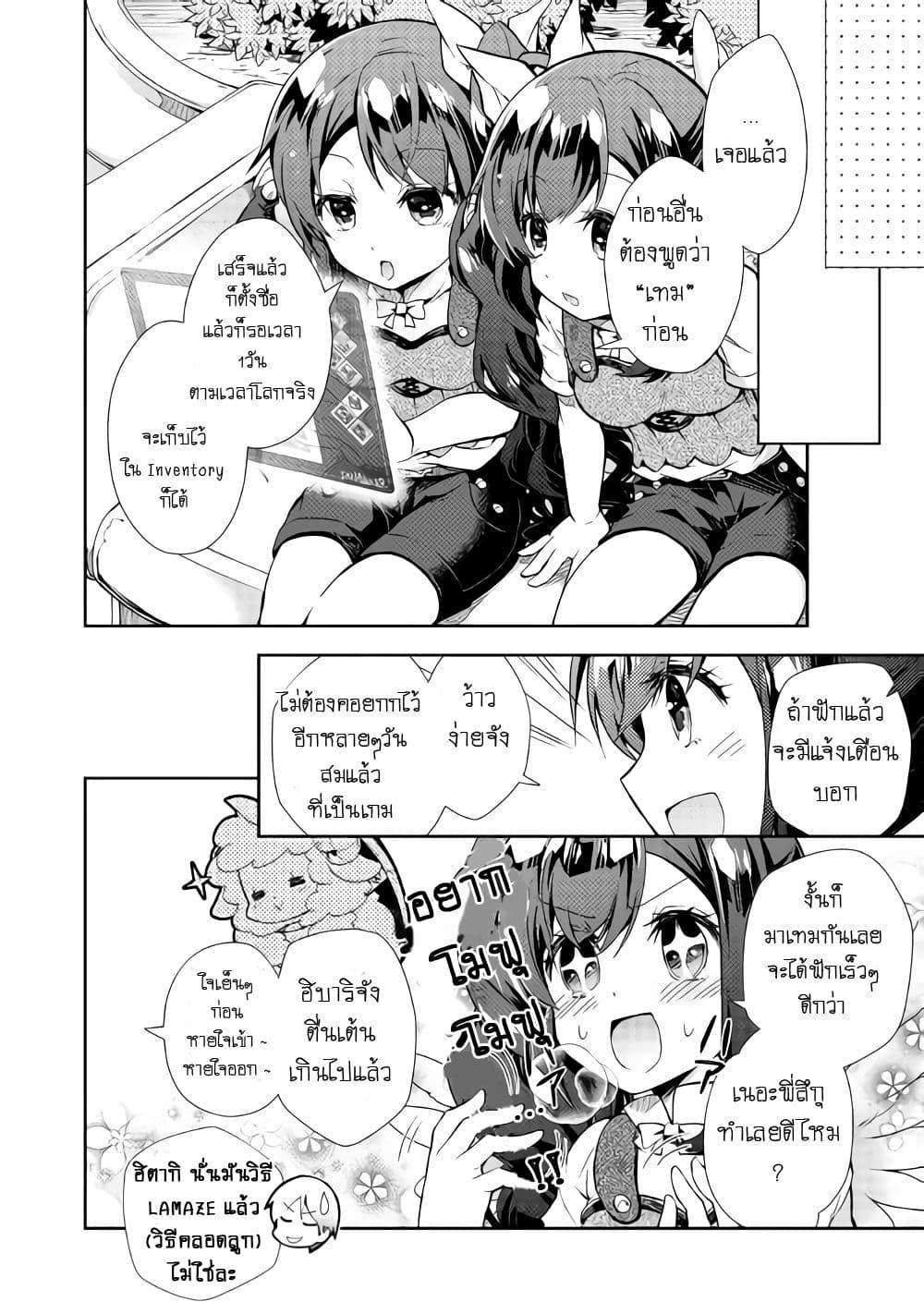 Manga-lc-com อ่านมังงะ อ่านการ์ตูน ออนไลน์ ฟรี Nonbiri VRMMOki ตอนที่ 1 2 3 4 5 6 7 8 9 10 11 12 13 14 ฟรี ไม่มีโฆษณา Manga-lc - อ่าน มังงะ อ่าน การ์ตูน ออนไลน์ อ่านมังงะ ฟรี
