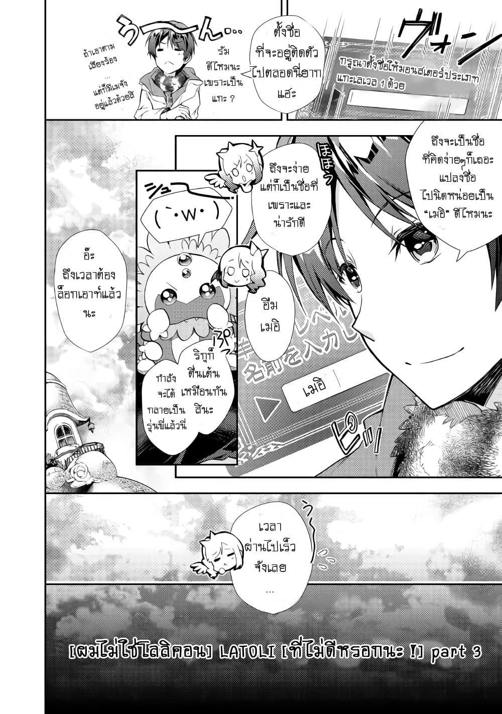 Manga-lc-com อ่านมังงะ อ่านการ์ตูน ออนไลน์ ฟรี Nonbiri VRMMOki ตอนที่ 1 2 3 4 5 6 7 8 9 10 11 12 13 14 ฟรี ไม่มีโฆษณา Manga-lc - อ่าน มังงะ อ่าน การ์ตูน ออนไลน์ อ่านมังงะ ฟรี