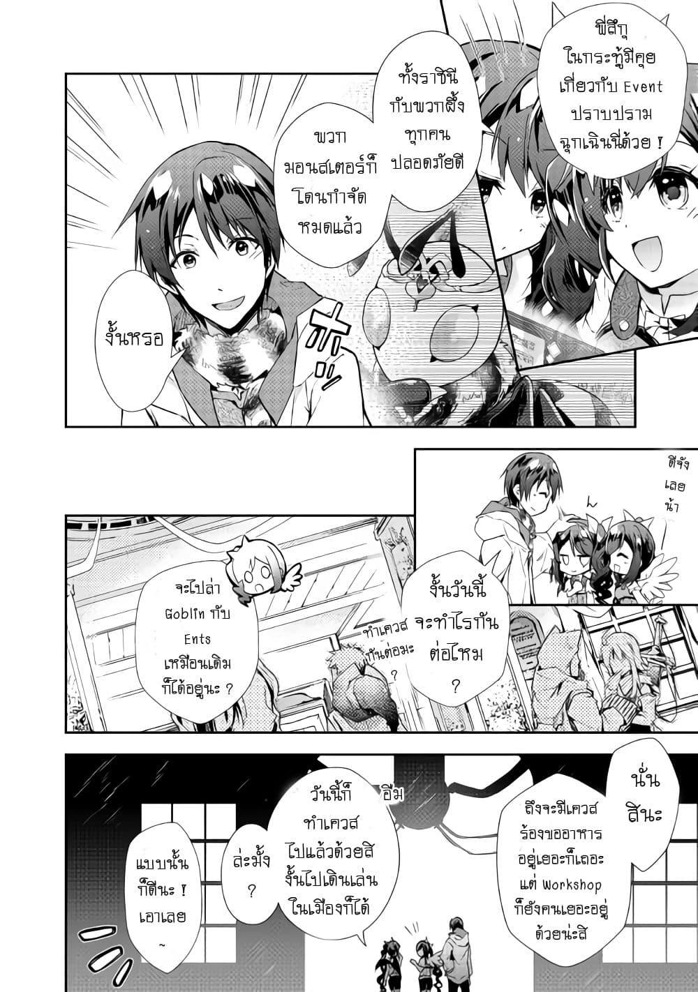 Manga-lc-com อ่านมังงะ อ่านการ์ตูน ออนไลน์ ฟรี Nonbiri VRMMOki ตอนที่ 1 2 3 4 5 6 7 8 9 10 11 12 13 14 ฟรี ไม่มีโฆษณา Manga-lc - อ่าน มังงะ อ่าน การ์ตูน ออนไลน์ อ่านมังงะ ฟรี