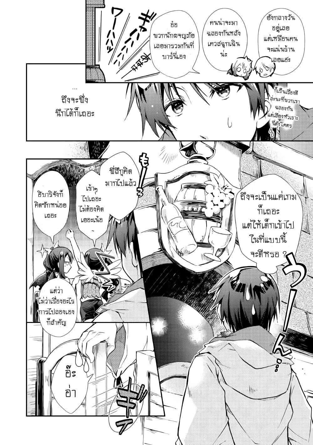 Manga-lc-com อ่านมังงะ อ่านการ์ตูน ออนไลน์ ฟรี Nonbiri VRMMOki ตอนที่ 1 2 3 4 5 6 7 8 9 10 11 12 13 14 ฟรี ไม่มีโฆษณา Manga-lc - อ่าน มังงะ อ่าน การ์ตูน ออนไลน์ อ่านมังงะ ฟรี