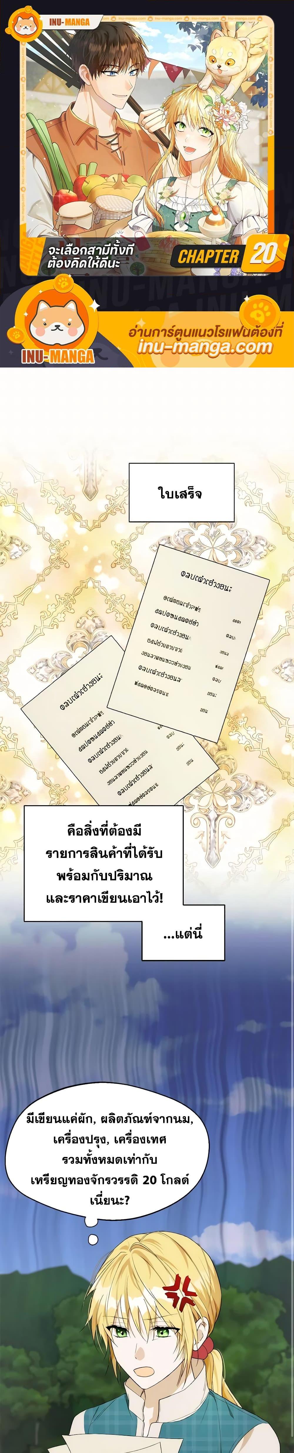 Manga-lc-com อ่านมังงะ อ่านการ์ตูน ออนไลน์ ฟรี Carefully Choosing a Husband ตอนที่ 1 2 3 4 5 6 7 8 9 10 11 12 13 14 ฟรี ไม่มีโฆษณา Manga-lc - อ่าน มังงะ อ่าน การ์ตูน ออนไลน์ อ่านมังงะ ฟรี