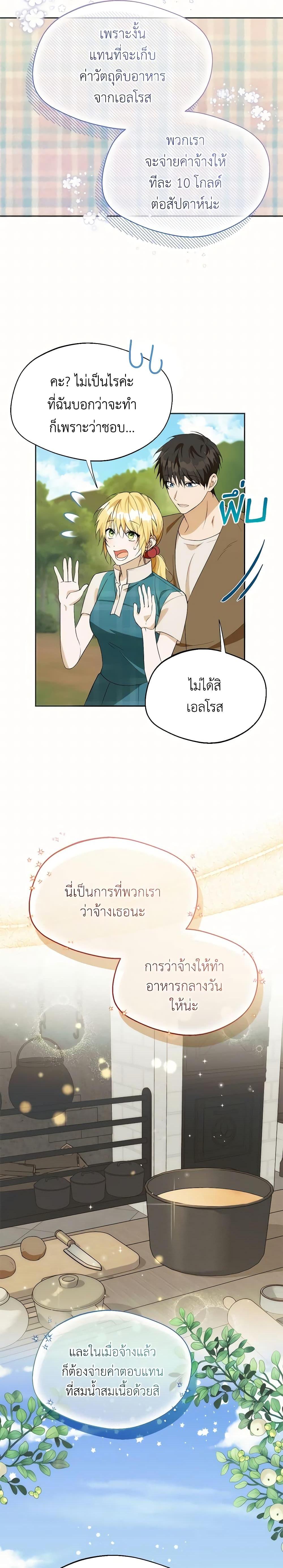 Manga-lc-com อ่านมังงะ อ่านการ์ตูน ออนไลน์ ฟรี Carefully Choosing a Husband ตอนที่ 1 2 3 4 5 6 7 8 9 10 11 12 13 14 ฟรี ไม่มีโฆษณา Manga-lc - อ่าน มังงะ อ่าน การ์ตูน ออนไลน์ อ่านมังงะ ฟรี