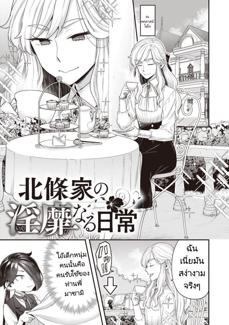 Doujin-Lc- อ่าน โดจิน มังฮวา เกาหลี ญี่ปุ่น จีน แปลไทย คนรับใช้ในคฤหาสตระกูลโฮโจ [Yoshiragi] Houjou Masami’s Lascivious Life ตอนที่ 1 2 3 4 5 6 7 8 9 10 11 12 13 14 ฟรี ไม่มีโฆษณา อ่าน โดจิน Manhwa เกาหลี ญี่ปุ่น จีน เรามีครบ คัดมาให้เน้นๆ โดจิน 18+ รับประกันความฟินโดย  Doujin Lc