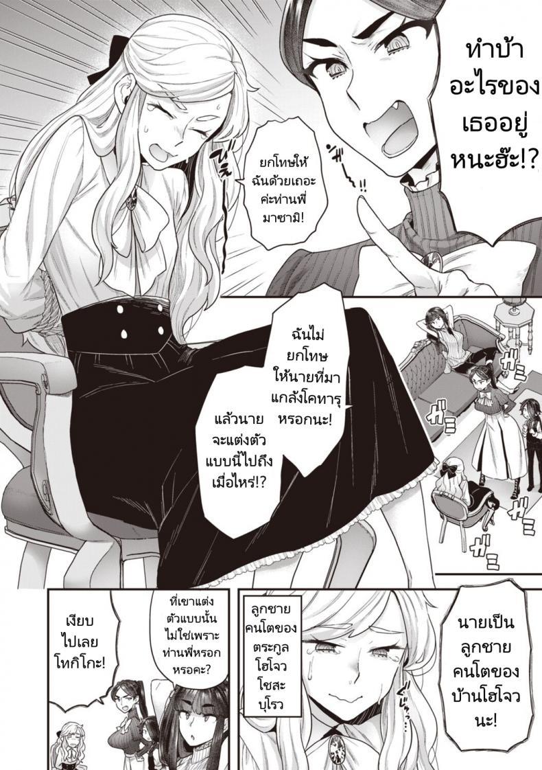 Doujin-Lc- อ่าน โดจิน มังฮวา เกาหลี ญี่ปุ่น จีน แปลไทย คนรับใช้ในคฤหาสตระกูลโฮโจ [Yoshiragi] Houjou Masami’s Lascivious Life ตอนที่ 1 2 3 4 5 6 7 8 9 10 11 12 13 14 ฟรี ไม่มีโฆษณา อ่าน โดจิน Manhwa เกาหลี ญี่ปุ่น จีน เรามีครบ คัดมาให้เน้นๆ โดจิน 18+ รับประกันความฟินโดย  Doujin Lc