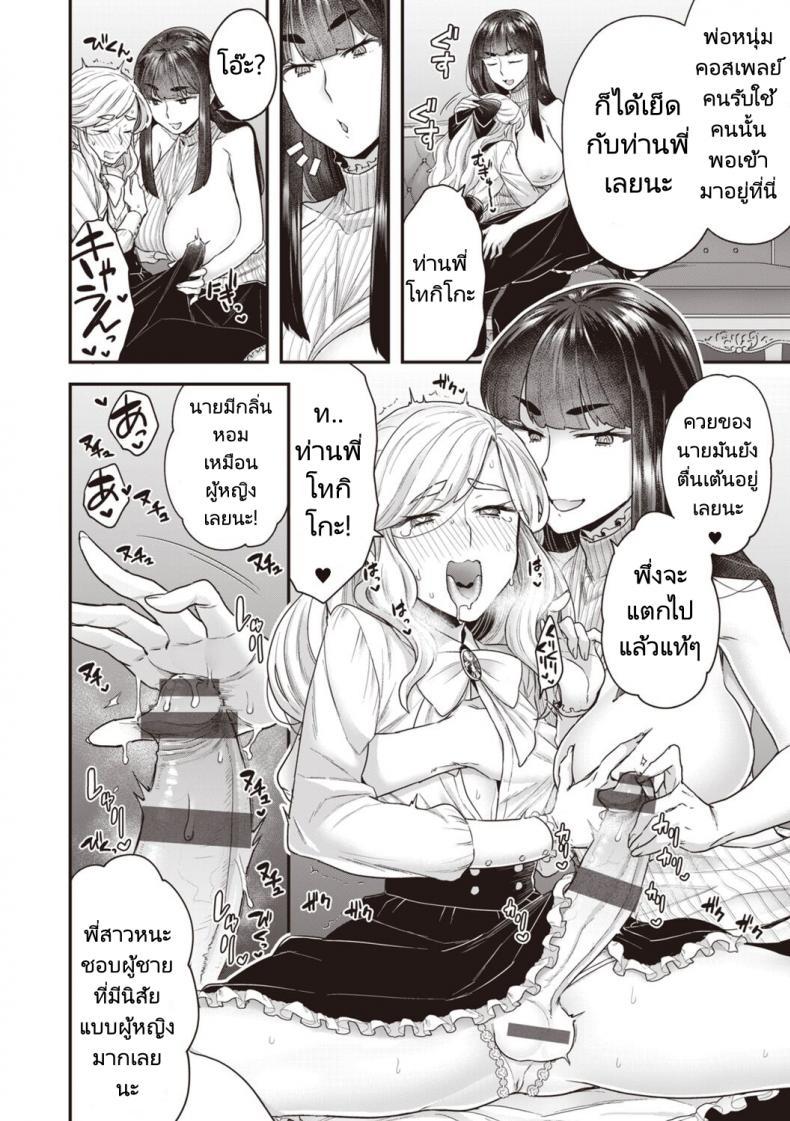 Doujin-Lc- อ่าน โดจิน มังฮวา เกาหลี ญี่ปุ่น จีน แปลไทย คนรับใช้ในคฤหาสตระกูลโฮโจ [Yoshiragi] Houjou Masami’s Lascivious Life ตอนที่ 1 2 3 4 5 6 7 8 9 10 11 12 13 14 ฟรี ไม่มีโฆษณา อ่าน โดจิน Manhwa เกาหลี ญี่ปุ่น จีน เรามีครบ คัดมาให้เน้นๆ โดจิน 18+ รับประกันความฟินโดย  Doujin Lc