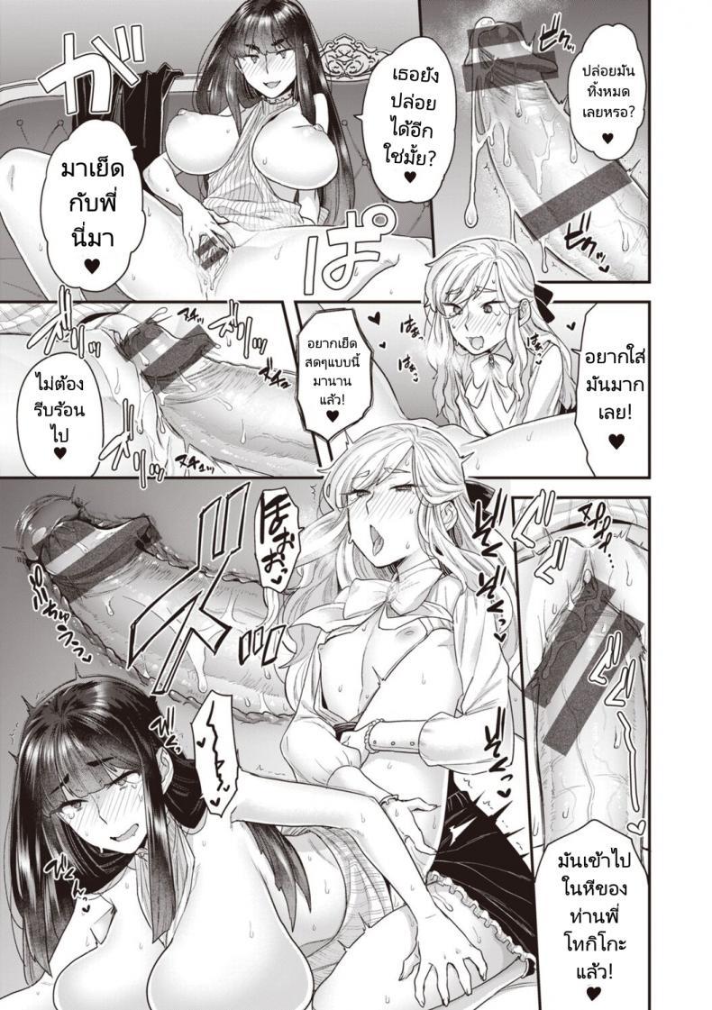 Doujin-Lc- อ่าน โดจิน มังฮวา เกาหลี ญี่ปุ่น จีน แปลไทย คนรับใช้ในคฤหาสตระกูลโฮโจ [Yoshiragi] Houjou Masami’s Lascivious Life ตอนที่ 1 2 3 4 5 6 7 8 9 10 11 12 13 14 ฟรี ไม่มีโฆษณา อ่าน โดจิน Manhwa เกาหลี ญี่ปุ่น จีน เรามีครบ คัดมาให้เน้นๆ โดจิน 18+ รับประกันความฟินโดย  Doujin Lc