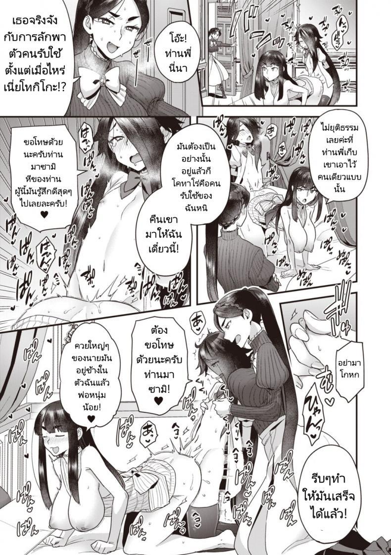 Doujin-Lc- อ่าน โดจิน มังฮวา เกาหลี ญี่ปุ่น จีน แปลไทย คนรับใช้ในคฤหาสตระกูลโฮโจ [Yoshiragi] Houjou Masami’s Lascivious Life ตอนที่ 1 2 3 4 5 6 7 8 9 10 11 12 13 14 ฟรี ไม่มีโฆษณา อ่าน โดจิน Manhwa เกาหลี ญี่ปุ่น จีน เรามีครบ คัดมาให้เน้นๆ โดจิน 18+ รับประกันความฟินโดย  Doujin Lc