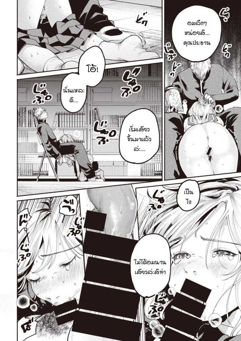 Doujin-Lc- อ่าน โดจิน มังฮวา เกาหลี ญี่ปุ่น จีน แปลไทย สันดานประธานนักเรียน [Oomi Suzu] Narazu no kara ตอนที่ 1 2 3 4 5 6 7 8 9 10 11 12 13 14 ฟรี ไม่มีโฆษณา อ่าน โดจิน Manhwa เกาหลี ญี่ปุ่น จีน เรามีครบ คัดมาให้เน้นๆ โดจิน 18+ รับประกันความฟินโดย  Doujin Lc