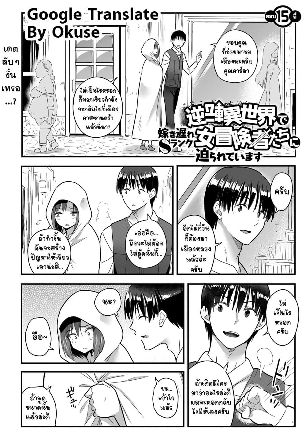 Manga-lc-com อ่านมังงะ อ่านการ์ตูน ออนไลน์ ฟรี Gyakuten isekai de yomeki okure s-rank onna bokensha tachi ni semararete imasu ตอนที่ 1 2 3 4 5 6 7 8 9 10 11 12 13 14 ฟรี ไม่มีโฆษณา Manga-lc - อ่าน มังงะ อ่าน การ์ตูน ออนไลน์ อ่านมังงะ ฟรี