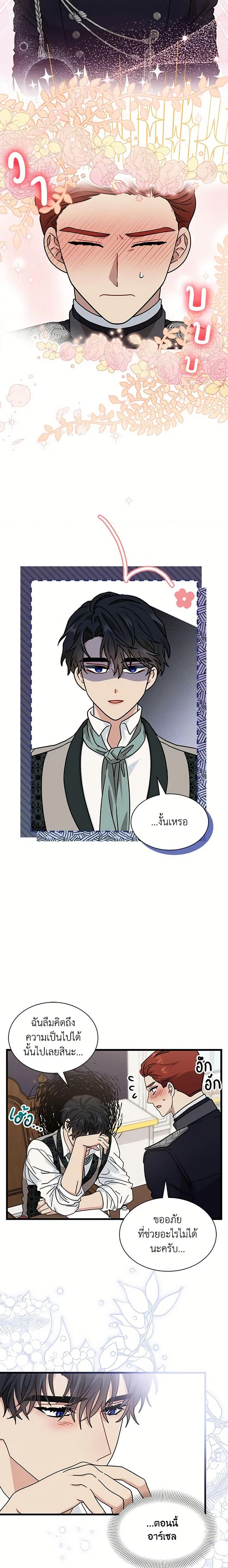 Manga-lc-com อ่านมังงะ อ่านการ์ตูน ออนไลน์ ฟรี I Became the Madam of the House ตอนที่ 1 2 3 4 5 6 7 8 9 10 11 12 13 14 ฟรี ไม่มีโฆษณา Manga-lc - อ่าน มังงะ อ่าน การ์ตูน ออนไลน์ อ่านมังงะ ฟรี