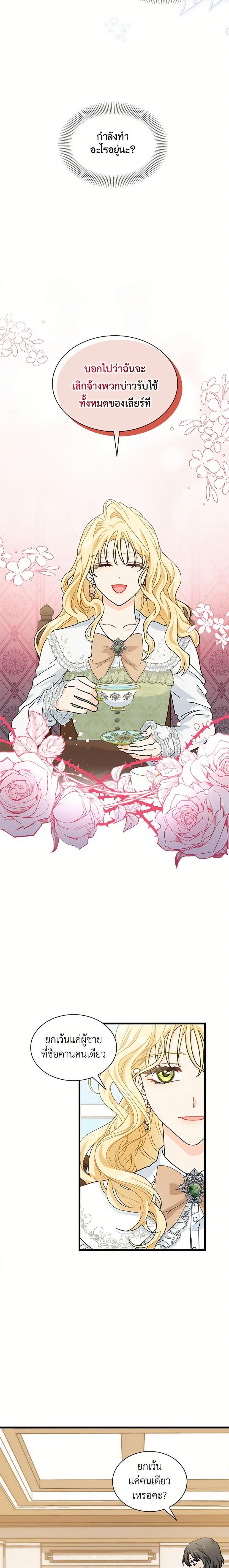 Manga-lc-com อ่านมังงะ อ่านการ์ตูน ออนไลน์ ฟรี I Became the Madam of the House ตอนที่ 1 2 3 4 5 6 7 8 9 10 11 12 13 14 ฟรี ไม่มีโฆษณา Manga-lc - อ่าน มังงะ อ่าน การ์ตูน ออนไลน์ อ่านมังงะ ฟรี