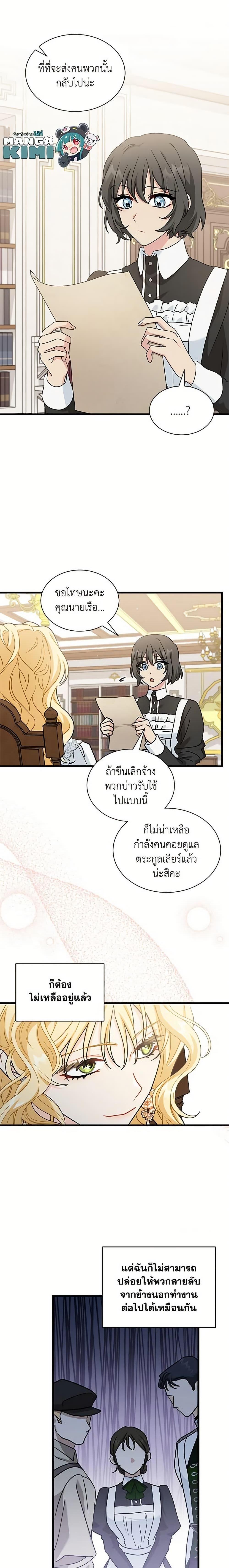 Manga-lc-com อ่านมังงะ อ่านการ์ตูน ออนไลน์ ฟรี I Became the Madam of the House ตอนที่ 1 2 3 4 5 6 7 8 9 10 11 12 13 14 ฟรี ไม่มีโฆษณา Manga-lc - อ่าน มังงะ อ่าน การ์ตูน ออนไลน์ อ่านมังงะ ฟรี