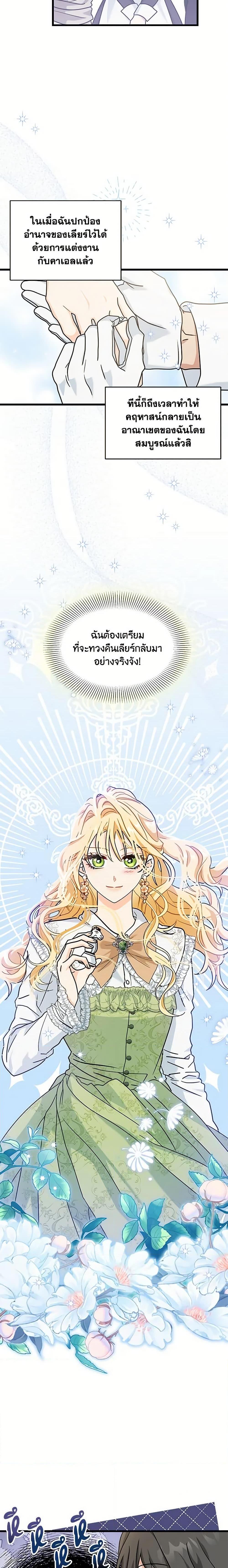 Manga-lc-com อ่านมังงะ อ่านการ์ตูน ออนไลน์ ฟรี I Became the Madam of the House ตอนที่ 1 2 3 4 5 6 7 8 9 10 11 12 13 14 ฟรี ไม่มีโฆษณา Manga-lc - อ่าน มังงะ อ่าน การ์ตูน ออนไลน์ อ่านมังงะ ฟรี