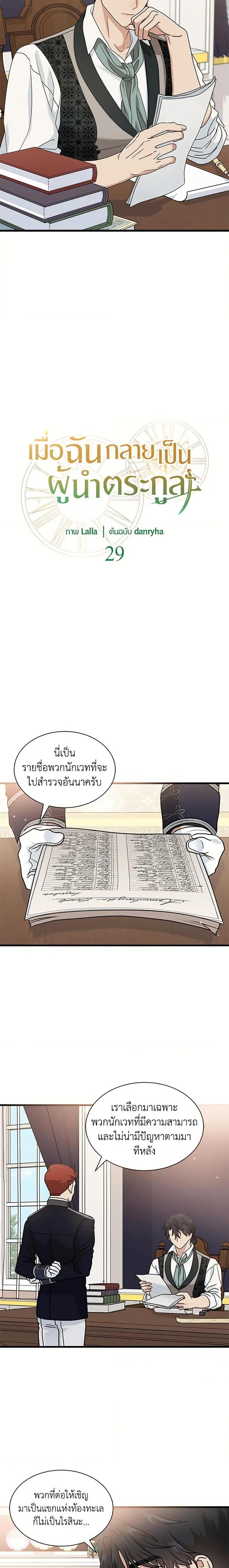 Manga-lc-com อ่านมังงะ อ่านการ์ตูน ออนไลน์ ฟรี I Became the Madam of the House ตอนที่ 1 2 3 4 5 6 7 8 9 10 11 12 13 14 ฟรี ไม่มีโฆษณา Manga-lc - อ่าน มังงะ อ่าน การ์ตูน ออนไลน์ อ่านมังงะ ฟรี