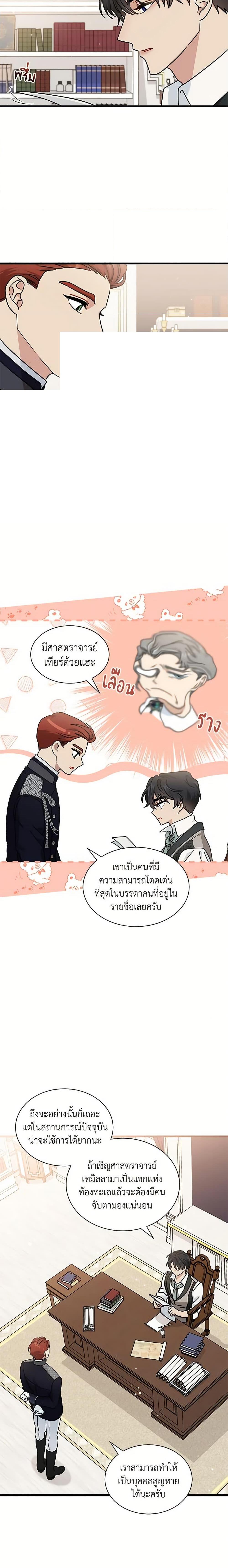 Manga-lc-com อ่านมังงะ อ่านการ์ตูน ออนไลน์ ฟรี I Became the Madam of the House ตอนที่ 1 2 3 4 5 6 7 8 9 10 11 12 13 14 ฟรี ไม่มีโฆษณา Manga-lc - อ่าน มังงะ อ่าน การ์ตูน ออนไลน์ อ่านมังงะ ฟรี
