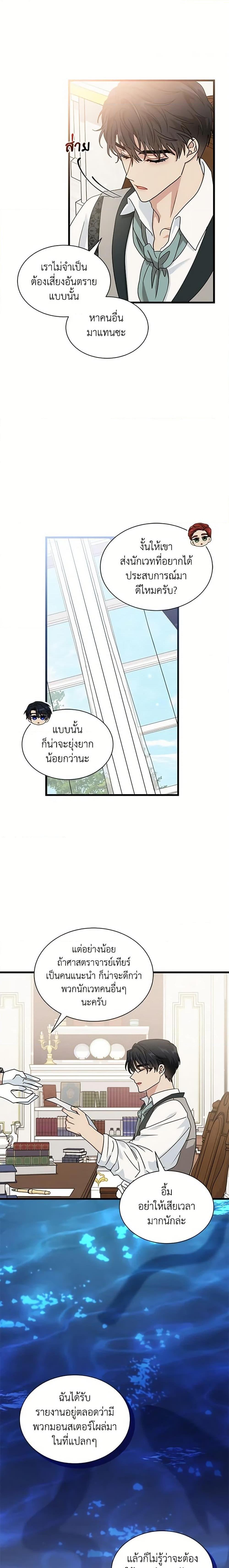 Manga-lc-com อ่านมังงะ อ่านการ์ตูน ออนไลน์ ฟรี I Became the Madam of the House ตอนที่ 1 2 3 4 5 6 7 8 9 10 11 12 13 14 ฟรี ไม่มีโฆษณา Manga-lc - อ่าน มังงะ อ่าน การ์ตูน ออนไลน์ อ่านมังงะ ฟรี