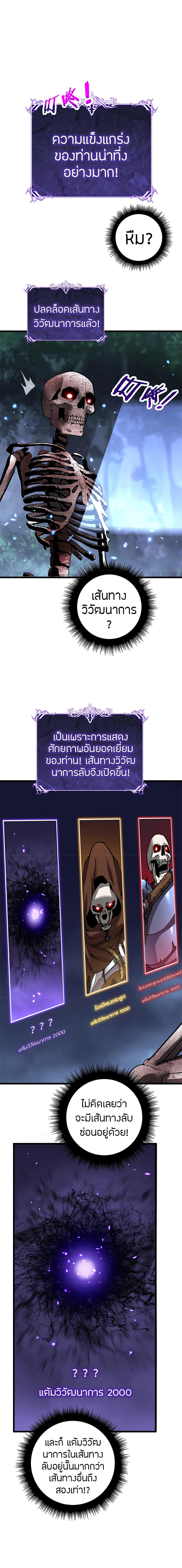 Manga-lc-com อ่านมังงะ อ่านการ์ตูน ออนไลน์ ฟรี Skeleton Evolution It Starts With Being Summon by a Goddess ตอนที่ 1 2 3 4 5 6 7 8 9 10 11 12 13 14 ฟรี ไม่มีโฆษณา Manga-lc - อ่าน มังงะ อ่าน การ์ตูน ออนไลน์ อ่านมังงะ ฟรี