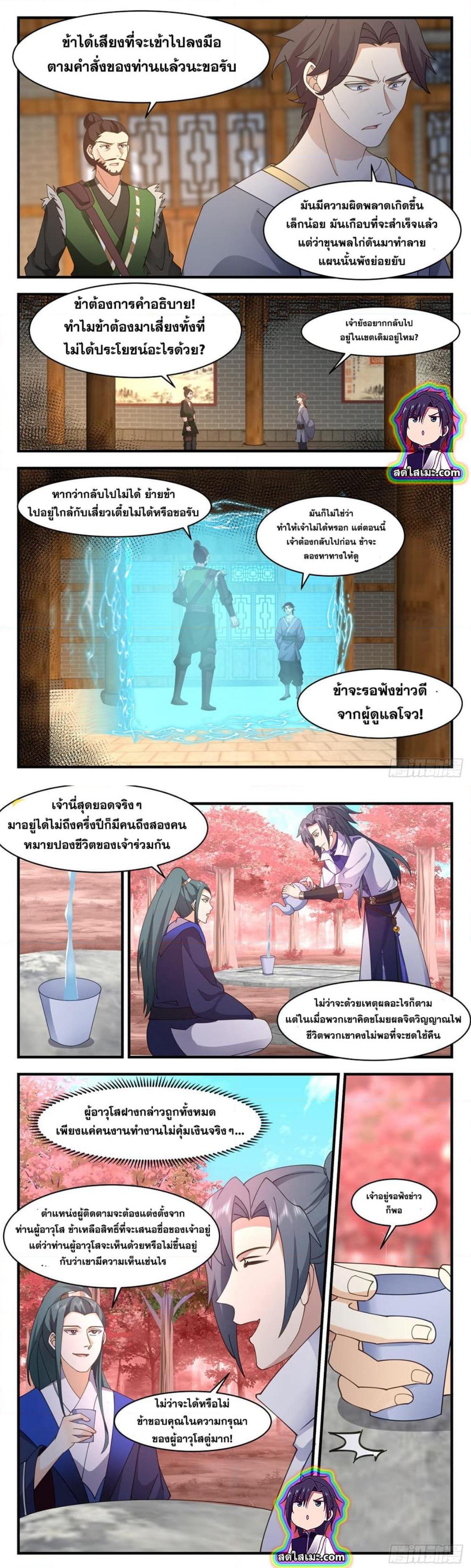 Manga-lc-com อ่านมังงะ อ่านการ์ตูน ออนไลน์ ฟรี Martial Peak ตอนที่ 1 2 3 4 5 6 7 8 9 10 11 12 13 14 ฟรี ไม่มีโฆษณา Manga-lc - อ่าน มังงะ อ่าน การ์ตูน ออนไลน์ อ่านมังงะ ฟรี