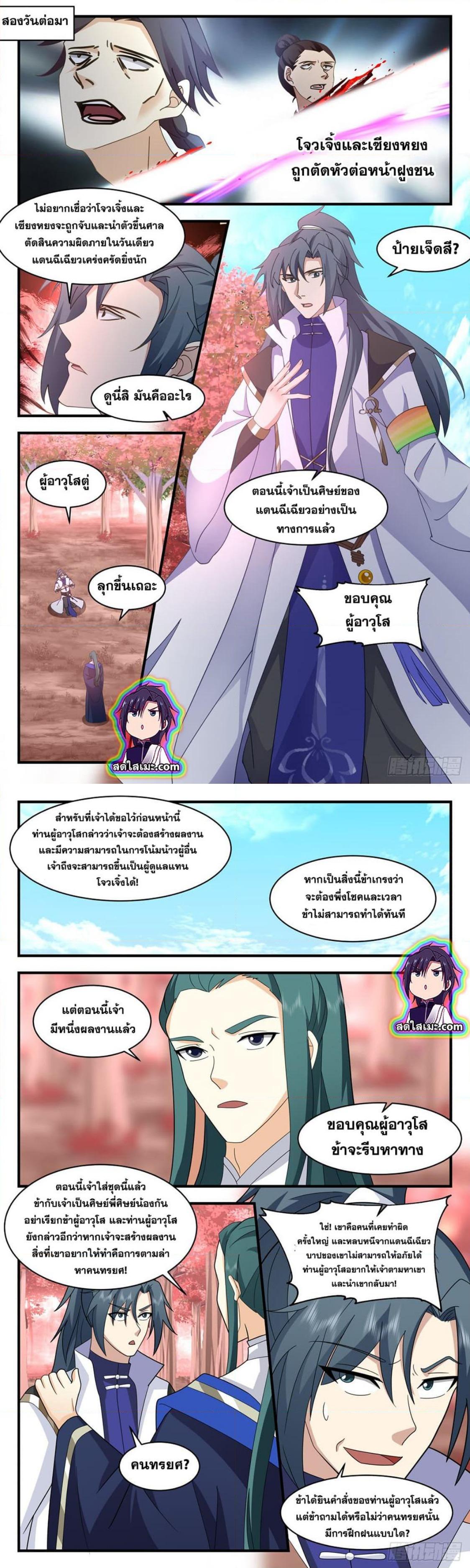 Manga-lc-com อ่านมังงะ อ่านการ์ตูน ออนไลน์ ฟรี Martial Peak ตอนที่ 1 2 3 4 5 6 7 8 9 10 11 12 13 14 ฟรี ไม่มีโฆษณา Manga-lc - อ่าน มังงะ อ่าน การ์ตูน ออนไลน์ อ่านมังงะ ฟรี
