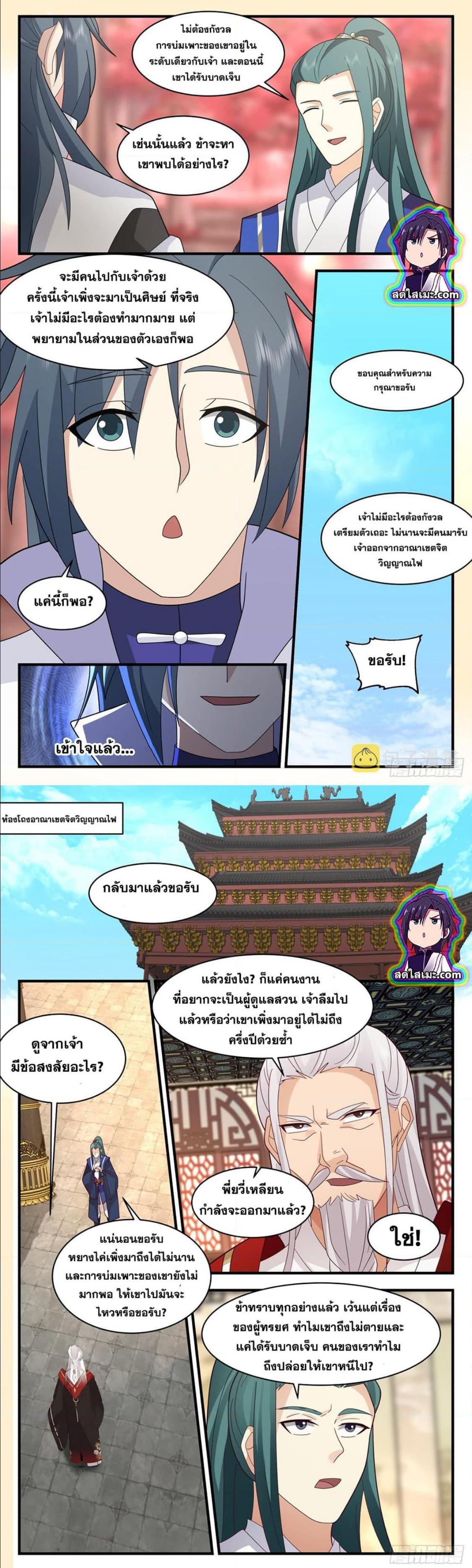 Manga-lc-com อ่านมังงะ อ่านการ์ตูน ออนไลน์ ฟรี Martial Peak ตอนที่ 1 2 3 4 5 6 7 8 9 10 11 12 13 14 ฟรี ไม่มีโฆษณา Manga-lc - อ่าน มังงะ อ่าน การ์ตูน ออนไลน์ อ่านมังงะ ฟรี