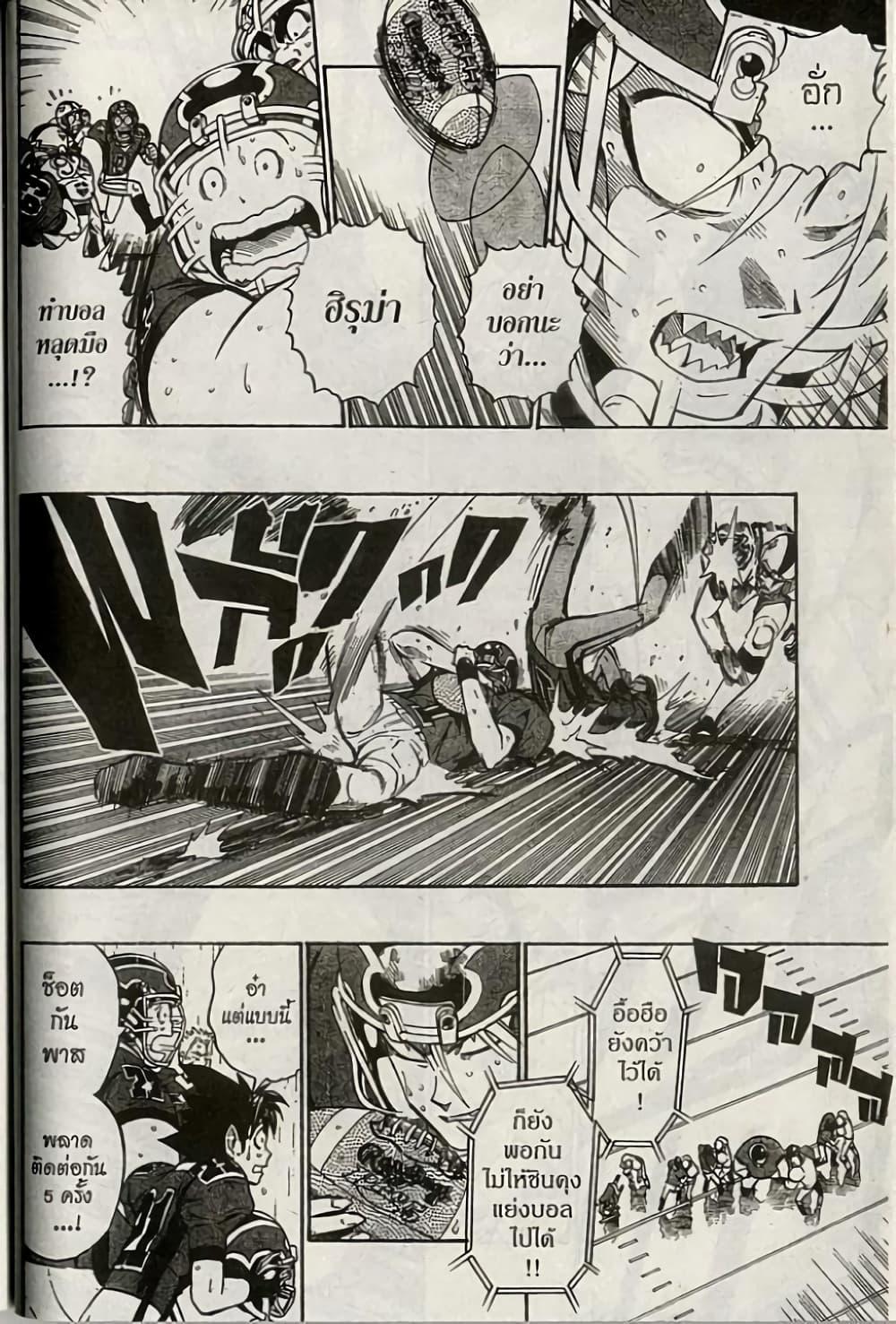 Manga-lc-com อ่านมังงะ อ่านการ์ตูน ออนไลน์ ฟรี Eyeshield 21 ตอนที่ 1 2 3 4 5 6 7 8 9 10 11 12 13 14 ฟรี ไม่มีโฆษณา Manga-lc - อ่าน มังงะ อ่าน การ์ตูน ออนไลน์ อ่านมังงะ ฟรี