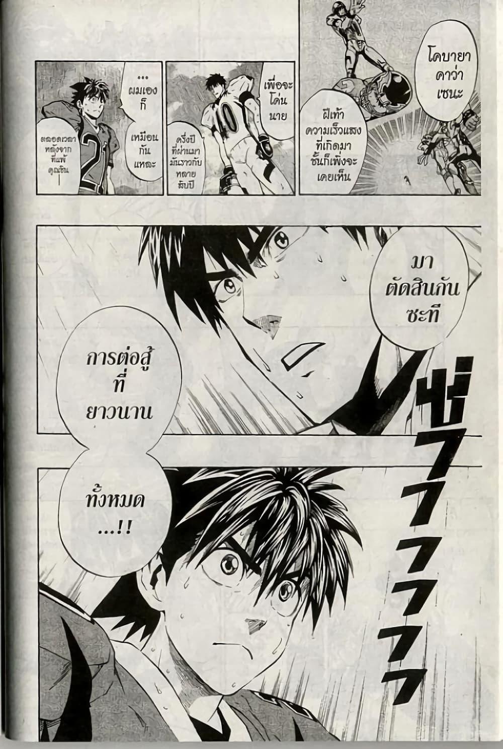 Manga-lc-com อ่านมังงะ อ่านการ์ตูน ออนไลน์ ฟรี Eyeshield 21 ตอนที่ 1 2 3 4 5 6 7 8 9 10 11 12 13 14 ฟรี ไม่มีโฆษณา Manga-lc - อ่าน มังงะ อ่าน การ์ตูน ออนไลน์ อ่านมังงะ ฟรี