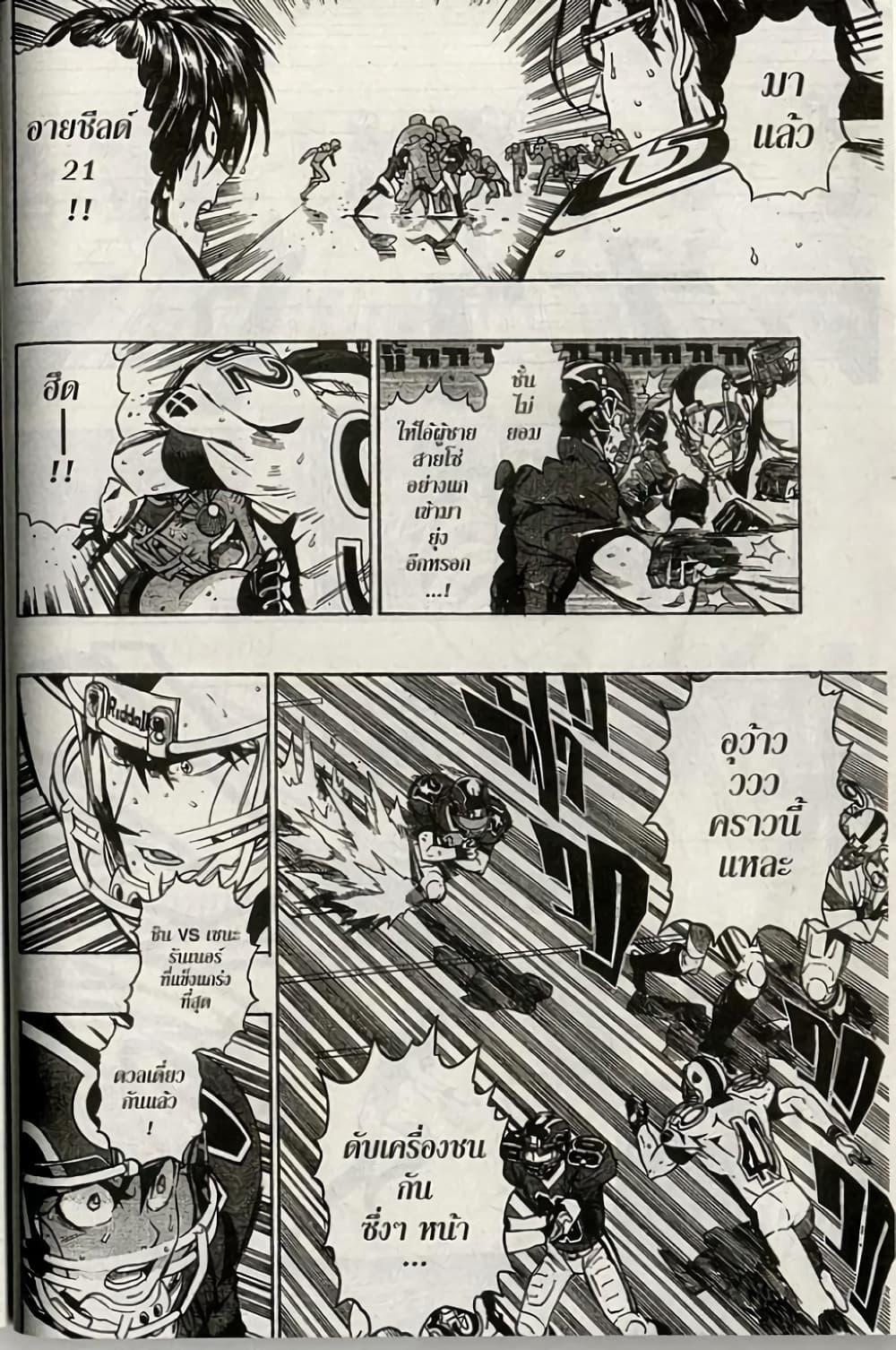 Manga-lc-com อ่านมังงะ อ่านการ์ตูน ออนไลน์ ฟรี Eyeshield 21 ตอนที่ 1 2 3 4 5 6 7 8 9 10 11 12 13 14 ฟรี ไม่มีโฆษณา Manga-lc - อ่าน มังงะ อ่าน การ์ตูน ออนไลน์ อ่านมังงะ ฟรี