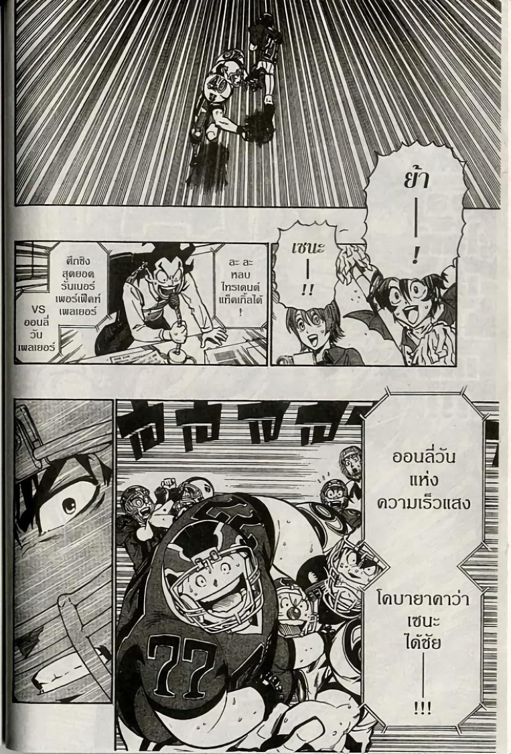 Manga-lc-com อ่านมังงะ อ่านการ์ตูน ออนไลน์ ฟรี Eyeshield 21 ตอนที่ 1 2 3 4 5 6 7 8 9 10 11 12 13 14 ฟรี ไม่มีโฆษณา Manga-lc - อ่าน มังงะ อ่าน การ์ตูน ออนไลน์ อ่านมังงะ ฟรี