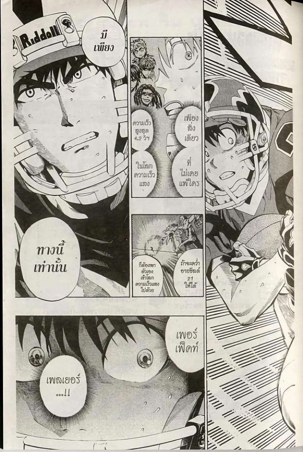 Manga-lc-com อ่านมังงะ อ่านการ์ตูน ออนไลน์ ฟรี Eyeshield 21 ตอนที่ 1 2 3 4 5 6 7 8 9 10 11 12 13 14 ฟรี ไม่มีโฆษณา Manga-lc - อ่าน มังงะ อ่าน การ์ตูน ออนไลน์ อ่านมังงะ ฟรี
