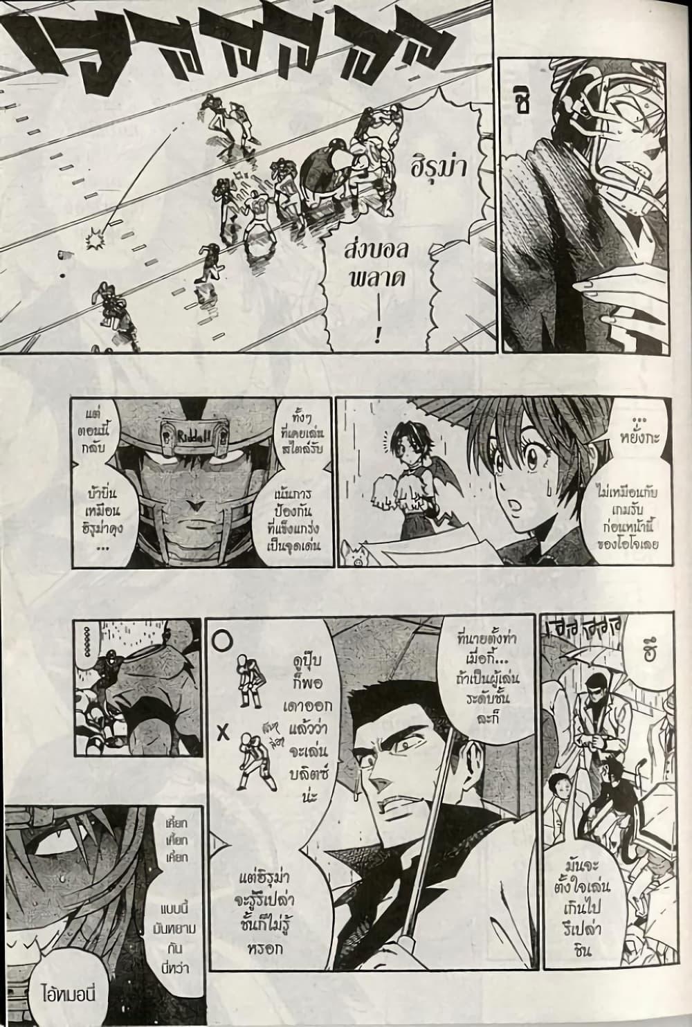 Manga-lc-com อ่านมังงะ อ่านการ์ตูน ออนไลน์ ฟรี Eyeshield 21 ตอนที่ 1 2 3 4 5 6 7 8 9 10 11 12 13 14 ฟรี ไม่มีโฆษณา Manga-lc - อ่าน มังงะ อ่าน การ์ตูน ออนไลน์ อ่านมังงะ ฟรี