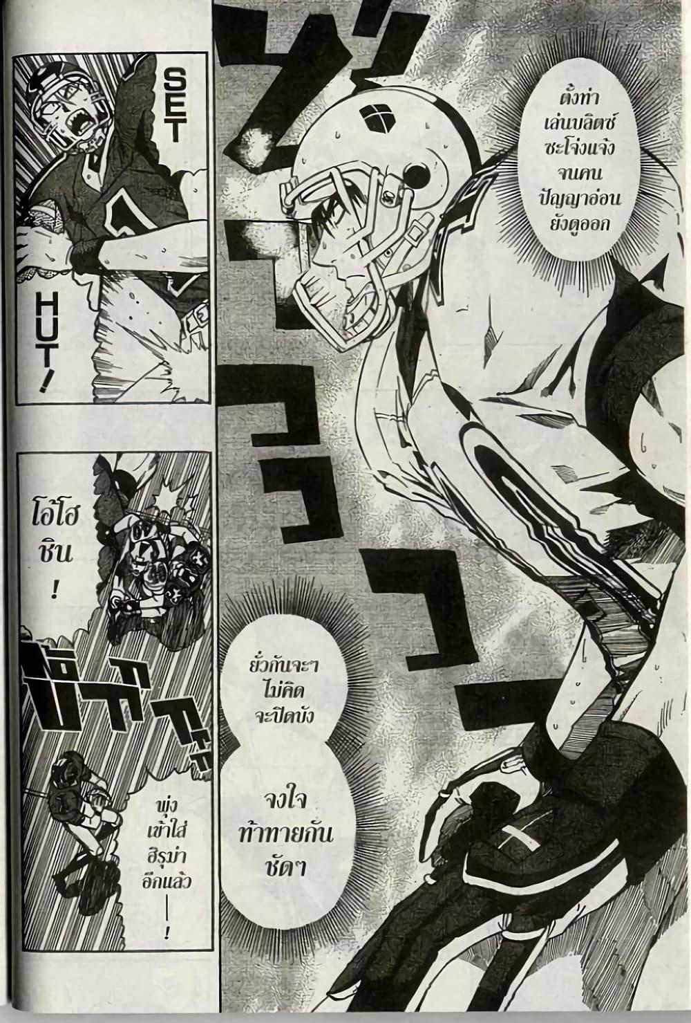 Manga-lc-com อ่านมังงะ อ่านการ์ตูน ออนไลน์ ฟรี Eyeshield 21 ตอนที่ 1 2 3 4 5 6 7 8 9 10 11 12 13 14 ฟรี ไม่มีโฆษณา Manga-lc - อ่าน มังงะ อ่าน การ์ตูน ออนไลน์ อ่านมังงะ ฟรี