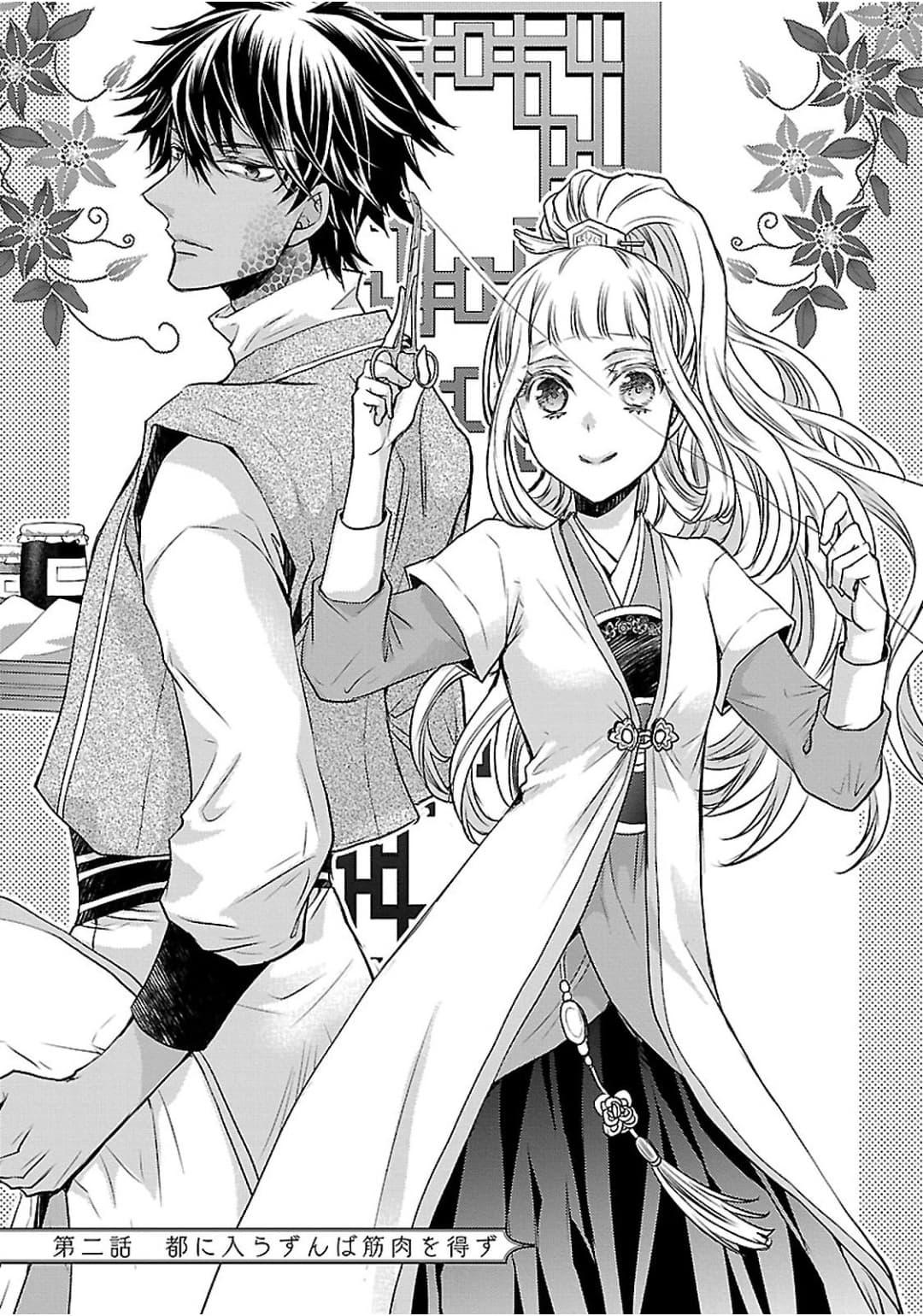 Manga-lc-com อ่านมังงะ อ่านการ์ตูน ออนไลน์ ฟรี Gekkakoku Kiiden ตอนที่ 1 2 3 4 5 6 7 8 9 10 11 12 13 14 ฟรี ไม่มีโฆษณา Manga-lc - อ่าน มังงะ อ่าน การ์ตูน ออนไลน์ อ่านมังงะ ฟรี