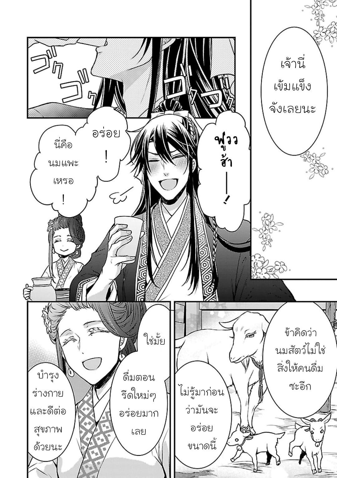 Manga-lc-com อ่านมังงะ อ่านการ์ตูน ออนไลน์ ฟรี Gekkakoku Kiiden ตอนที่ 1 2 3 4 5 6 7 8 9 10 11 12 13 14 ฟรี ไม่มีโฆษณา Manga-lc - อ่าน มังงะ อ่าน การ์ตูน ออนไลน์ อ่านมังงะ ฟรี