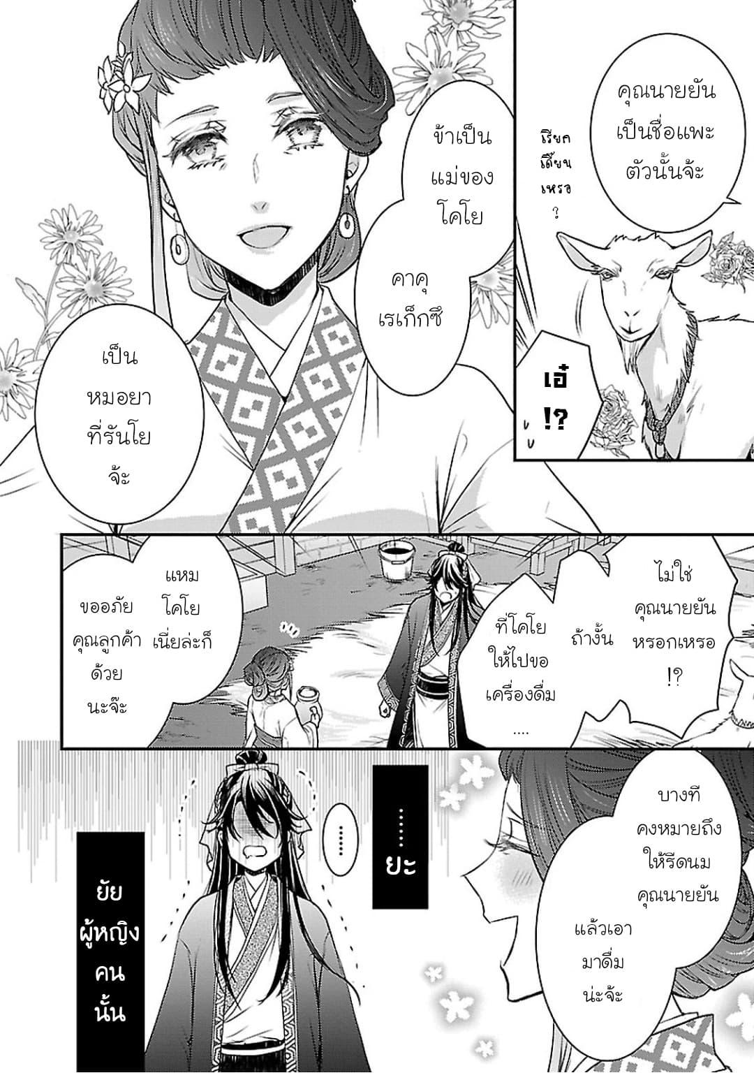 Manga-lc-com อ่านมังงะ อ่านการ์ตูน ออนไลน์ ฟรี Gekkakoku Kiiden ตอนที่ 1 2 3 4 5 6 7 8 9 10 11 12 13 14 ฟรี ไม่มีโฆษณา Manga-lc - อ่าน มังงะ อ่าน การ์ตูน ออนไลน์ อ่านมังงะ ฟรี
