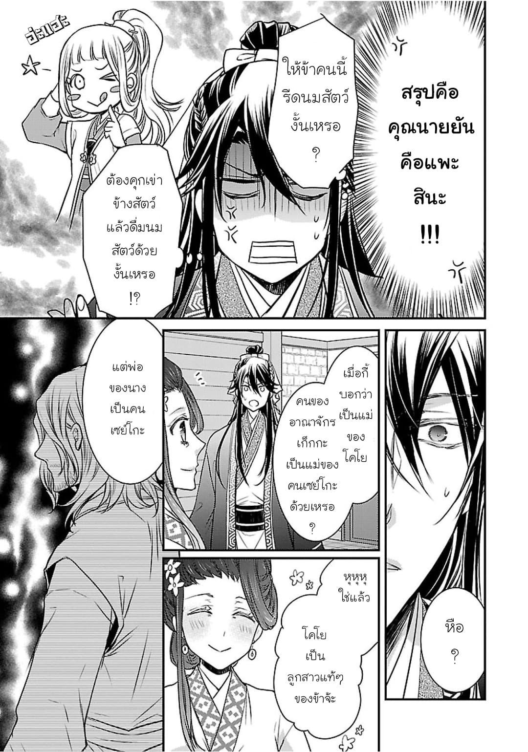 Manga-lc-com อ่านมังงะ อ่านการ์ตูน ออนไลน์ ฟรี Gekkakoku Kiiden ตอนที่ 1 2 3 4 5 6 7 8 9 10 11 12 13 14 ฟรี ไม่มีโฆษณา Manga-lc - อ่าน มังงะ อ่าน การ์ตูน ออนไลน์ อ่านมังงะ ฟรี